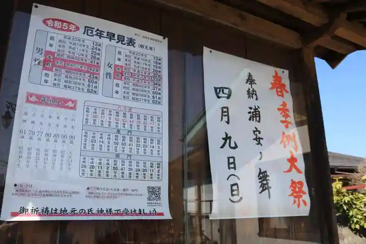 大鏑神社のお祭り