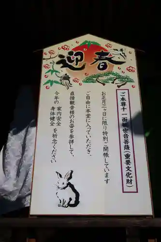 長弓寺のその他建物