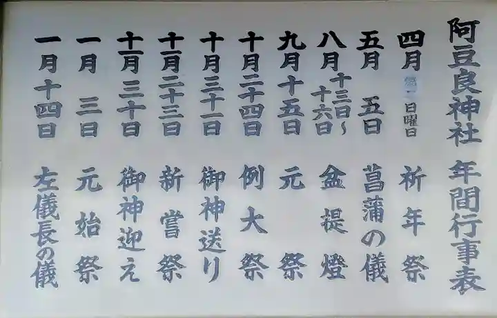 阿豆良神社(あずら)のその他建物