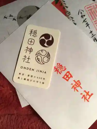 穏田神社(東京都)