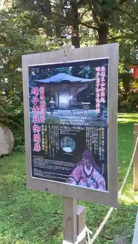 蜂子神社のその他建物