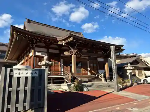 本円寺(千葉県)