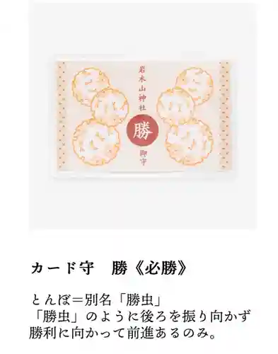 岩木山神社(青森県)