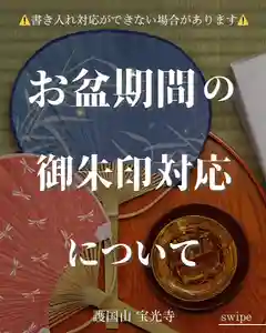 宝光寺(北海道)(2025年07月26日(土) 13時58分35秒投稿)
