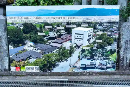 阿蘇神社(熊本県)