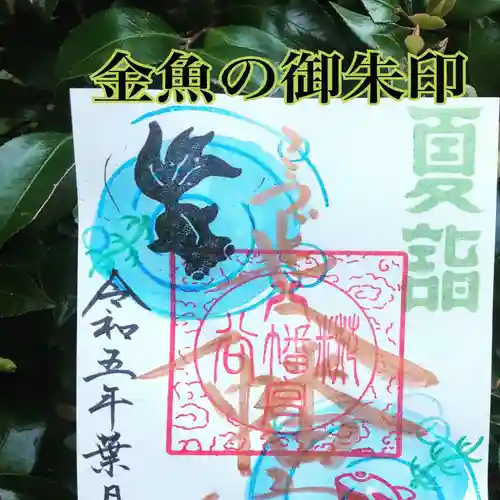 糀谷八幡宮(埼玉県)