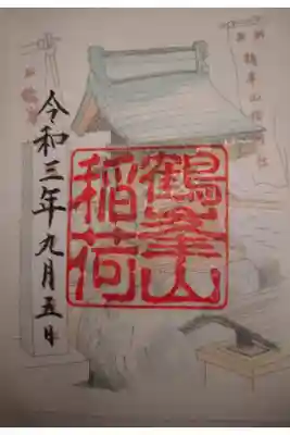 境内社　鶴峯山稲荷社