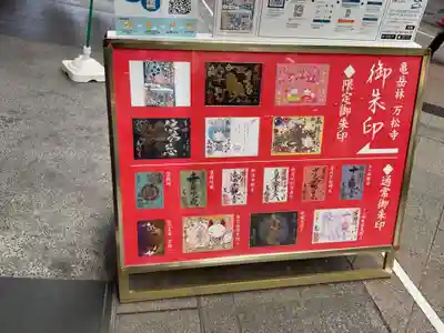 万松寺(愛知県)