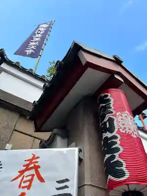 摩利支天 徳大寺(東京都)