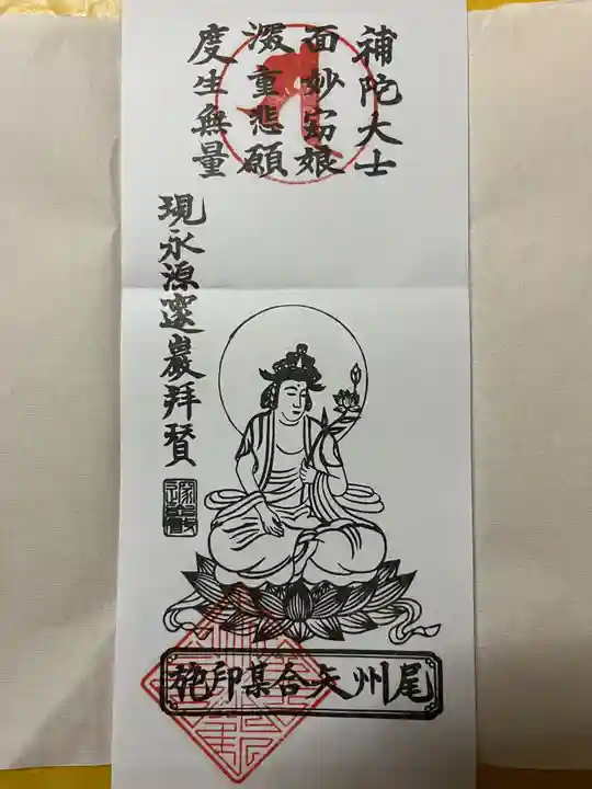 矢合観音(愛知県)