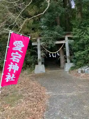 愛宕神社(栃木県)