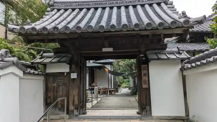 瑞林院(京都府)