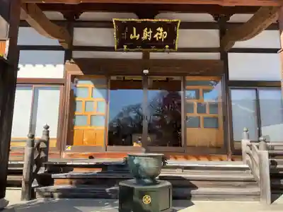 深叢寺の本殿・本堂