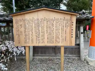 柏原八幡宮(兵庫県)