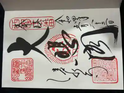 清水寺の御朱印