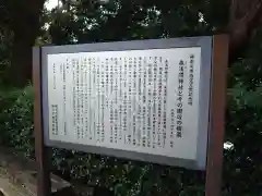 森浅間神社の歴史