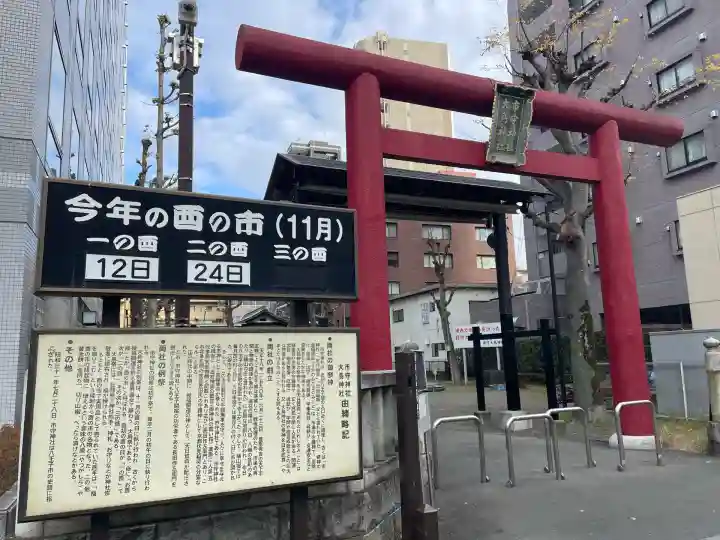 市守大鳥神社(東京都)