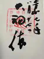 宝珠山 立石寺(山形県)