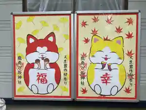 鹿角八坂神社の御朱印(2023年09月02日(土) 05時30分48秒投稿)