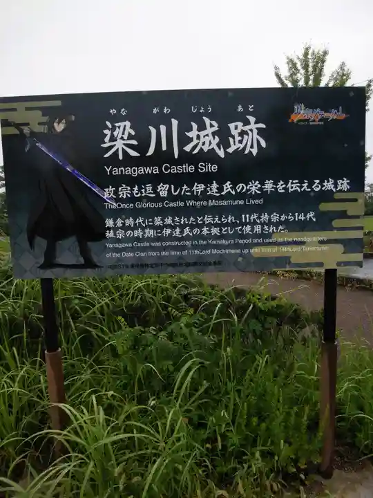 梁川浅間宮神社のその他建物