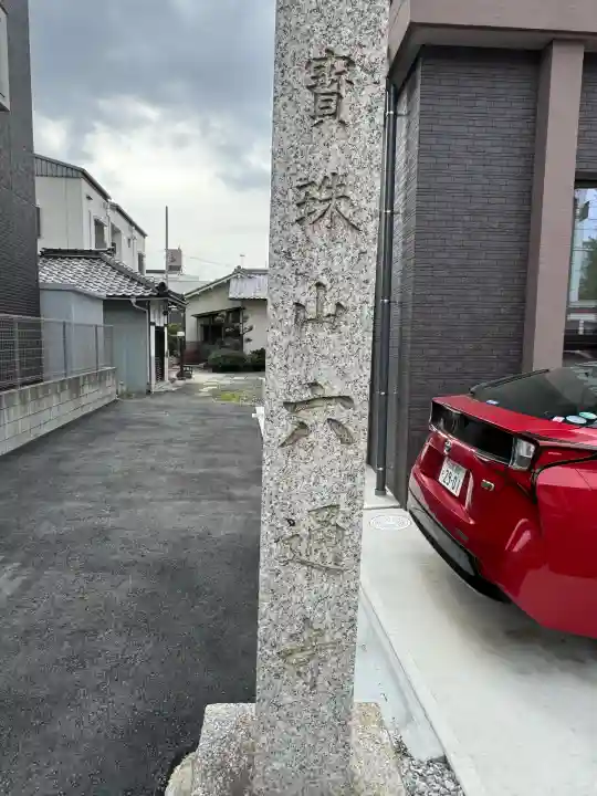 六通寺の{uncategorized: "未分類", other: "その他", undefined: "問題あり", building: "その他建物", grave: "お墓", sacred_gate: "鳥居", guardian: "狛犬", statue: "像", buddha: "仏像", history: "歴史", nature: "自然", garden: "庭園", animal: "動物", pagoda: "塔", temizu: "手水舎", mountain_gate: "山門・神門", sanctuary: "本殿・本堂", subordinate: "末社・摂社", art: "芸術", scenery: "景色", jizo: "地蔵", ema: "絵馬", goshuin: "御朱印", omikuji: "おみくじ", items: "授与品その他", amulet: "お守り", goshuincho: "御朱印帳", eats: "食事", festival: "お祭り", votive_dance: "神楽", shichigosan: "七五三参", wedding: "結婚式", experience: "体験その他", initially: "初詣", around: "周辺", anti_infection: "感染症対策"}