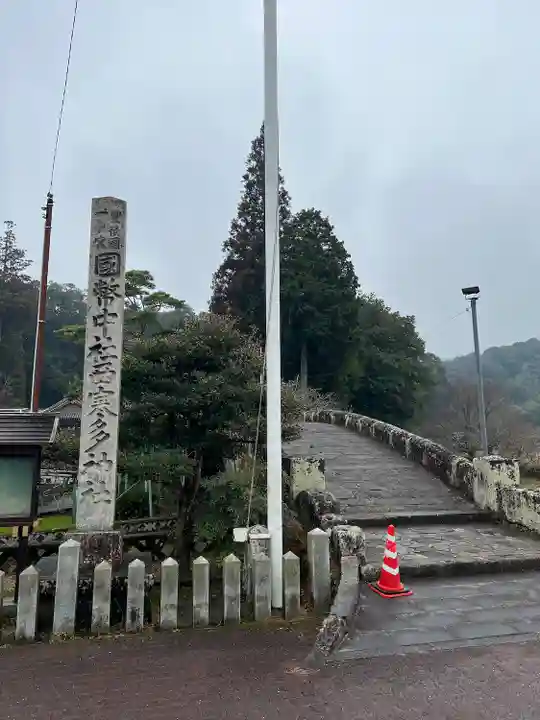 西寒多神社(大分県)