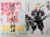 中野沼袋氷川神社の御朱印