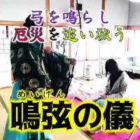 七重浜海津見神社(北海道)