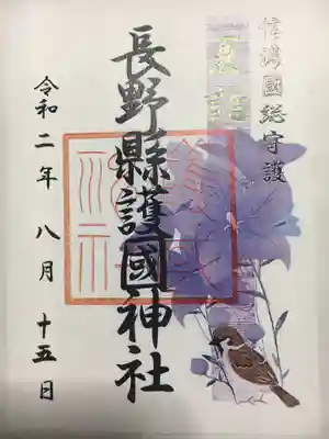 夏の限定御朱印です。