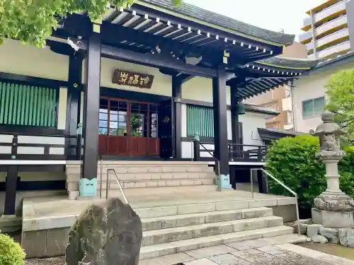 養福寺(東京都)