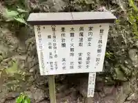 七渕神社(高知県)