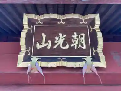 宝珠院のその他建物