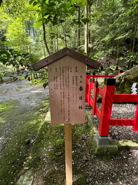 出雲大神宮(京都府)