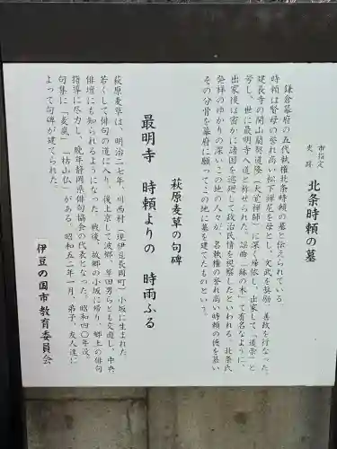 最明寺の{uncategorized: "未分類", other: "その他", undefined: "問題あり", building: "その他建物", grave: "お墓", sacred_gate: "鳥居", guardian: "狛犬", statue: "像", buddha: "仏像", history: "歴史", nature: "自然", garden: "庭園", animal: "動物", pagoda: "塔", temizu: "手水舎", mountain_gate: "山門・神門", sanctuary: "本殿・本堂", subordinate: "末社・摂社", art: "芸術", scenery: "景色", jizo: "地蔵", ema: "絵馬", goshuin: "御朱印", omikuji: "おみくじ", items: "授与品その他", amulet: "お守り", goshuincho: "御朱印帳", eats: "食事", festival: "お祭り", votive_dance: "神楽", shichigosan: "七五三参", wedding: "結婚式", experience: "体験その他", initially: "初詣", around: "周辺", anti_infection: "感染症対策"}