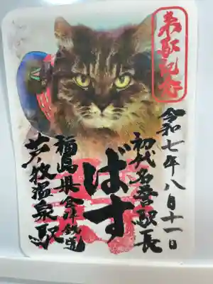 会津鉄道神社(福島県)