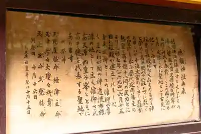 槵觸神社(宮崎県)