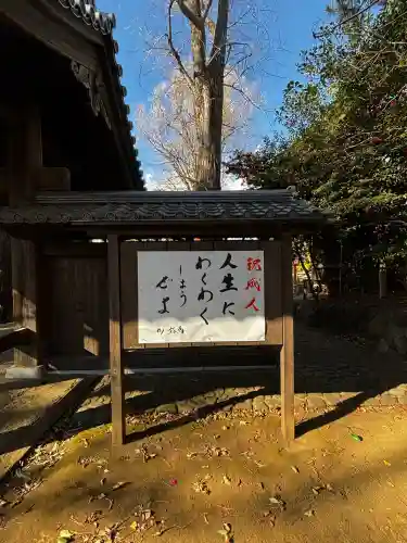 明王院（満願寺別院）(東京都)