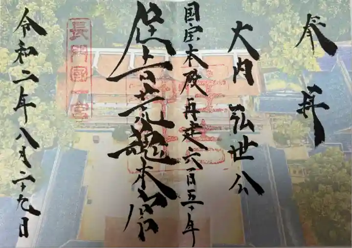 住吉神社(山口県)