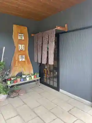 神宮寺(山梨県)