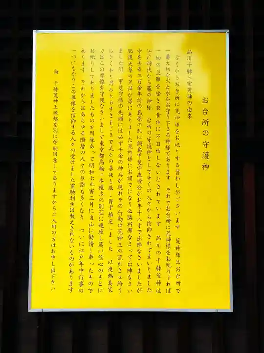 海雲寺(東京都)