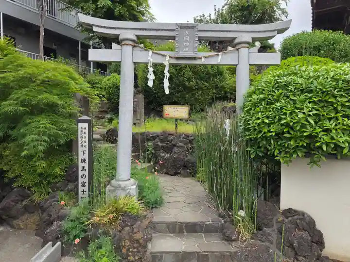 浅間神社(東京都)