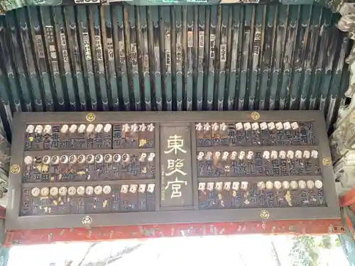 上野東照宮のその他建物