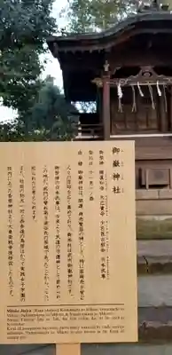 金王八幡宮の末社・摂社