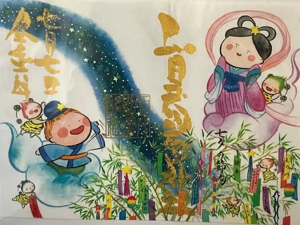 賀茂別雷神社の御朱印