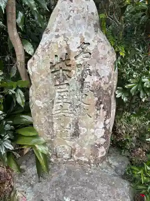 吐月峰柴屋寺(静岡県)