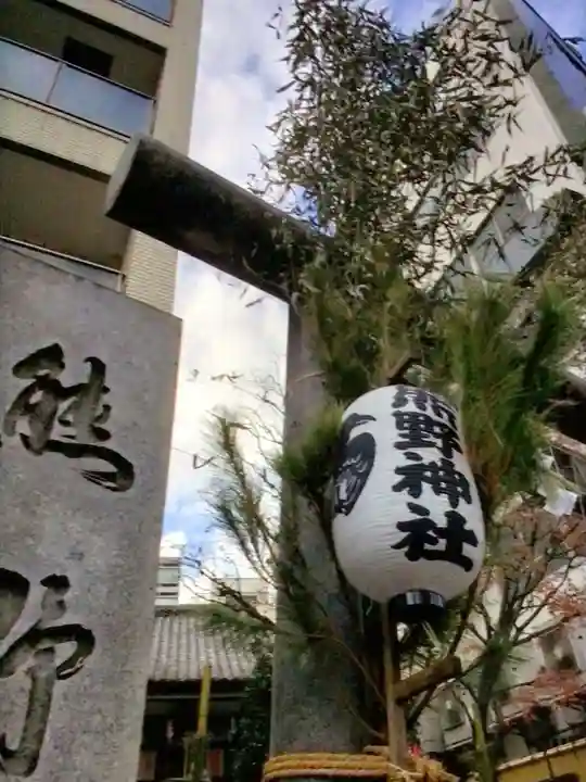 飯倉熊野神社(東京都)