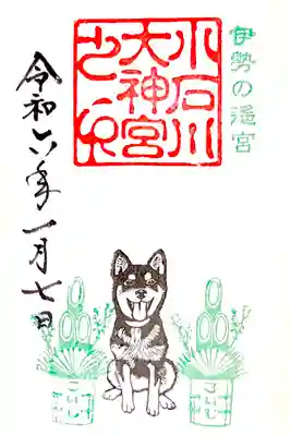こいしちゃんの月替わり"こいし御朱印"