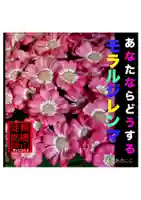 耕田院(山形県)