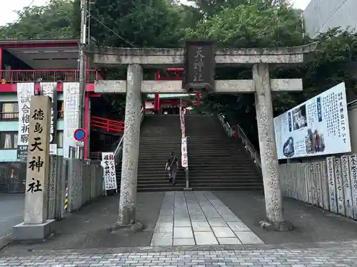 徳島眉山天神社(徳島県)