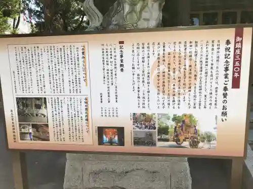 お三の宮日枝神社(神奈川県)